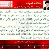 نصائح للمتزوجين حديثا (انطلاقة المودة)